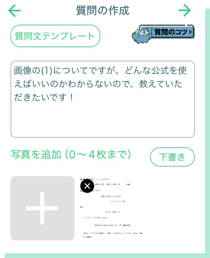 質問・相談用( ・ω・)∩シツモーン 質問・相談用( ・ω・)∩シツモーン Z/X（ゼクス）公式アカウント